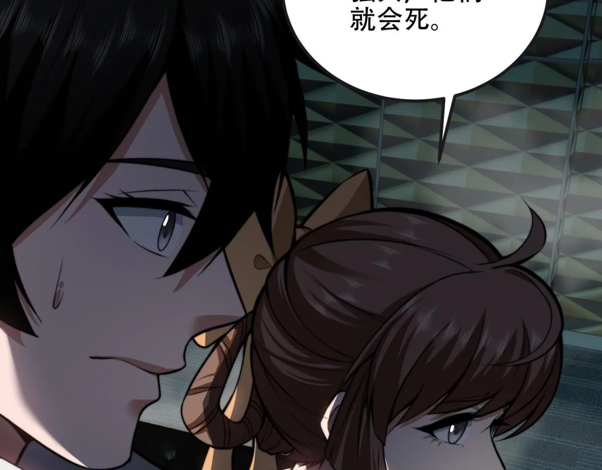 第51话 蜘蛛的领地意识 第169页