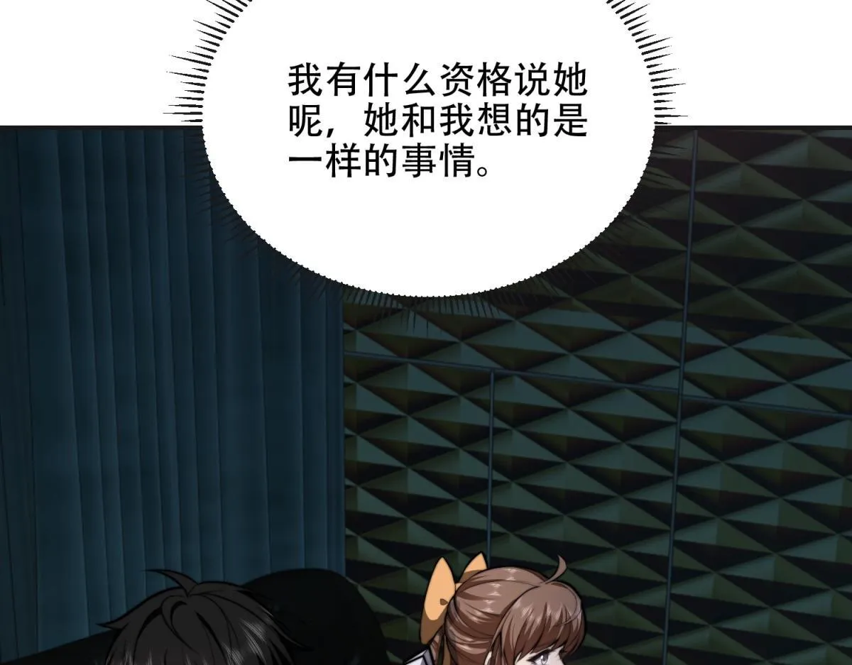 第51话 蜘蛛的领地意识 第174页