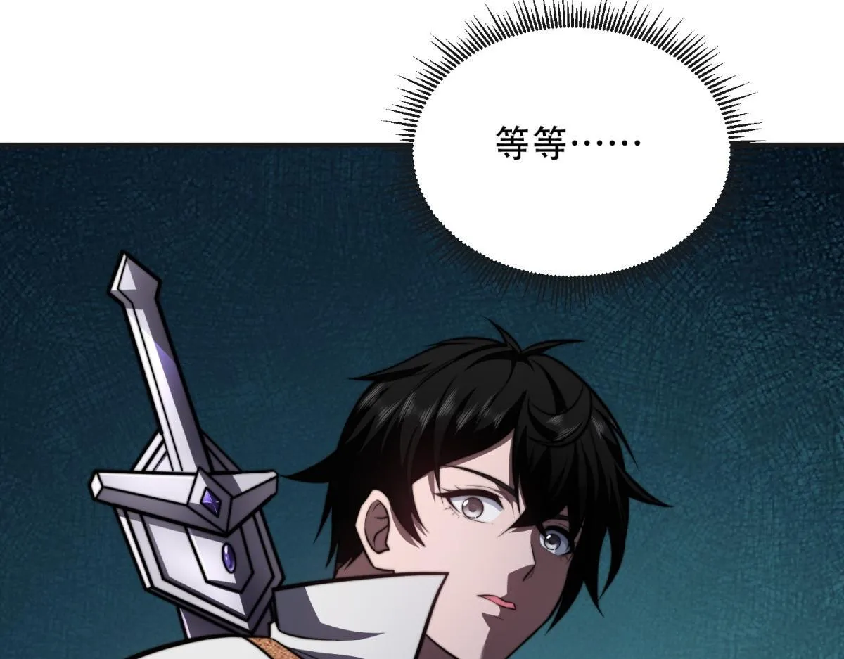 第51话 蜘蛛的领地意识 第180页