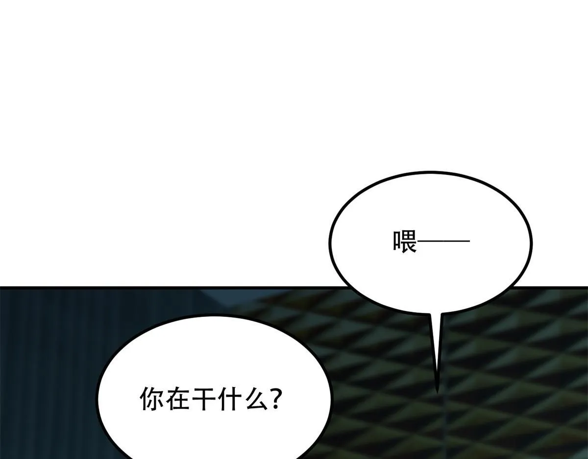 第52话 蜘蛛丝的陷阱 第9页