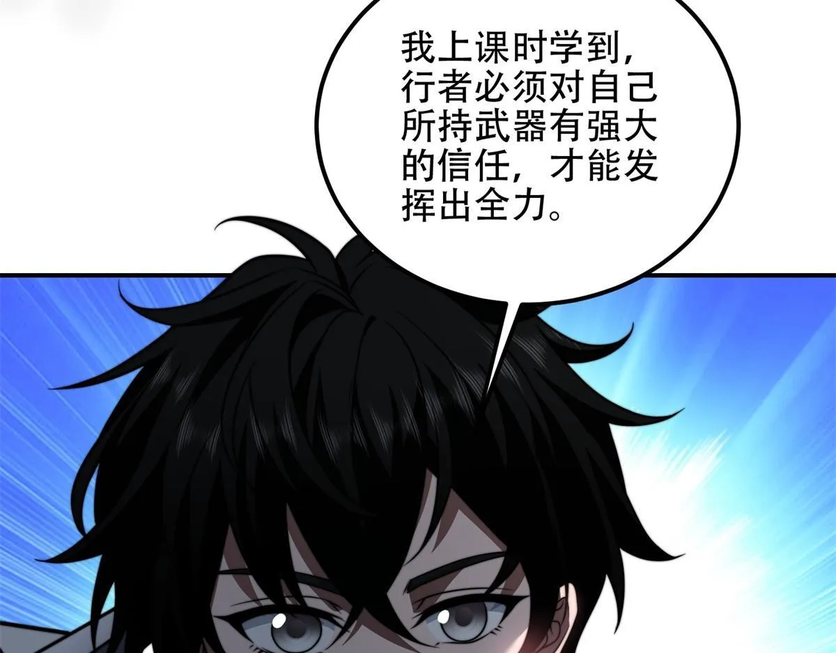 第52话 蜘蛛丝的陷阱 第15页
