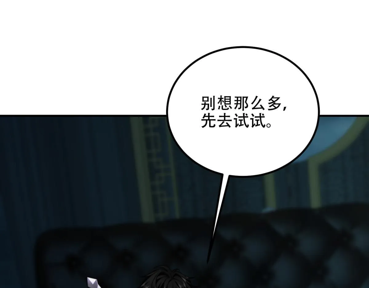 第52话 蜘蛛丝的陷阱 第24页