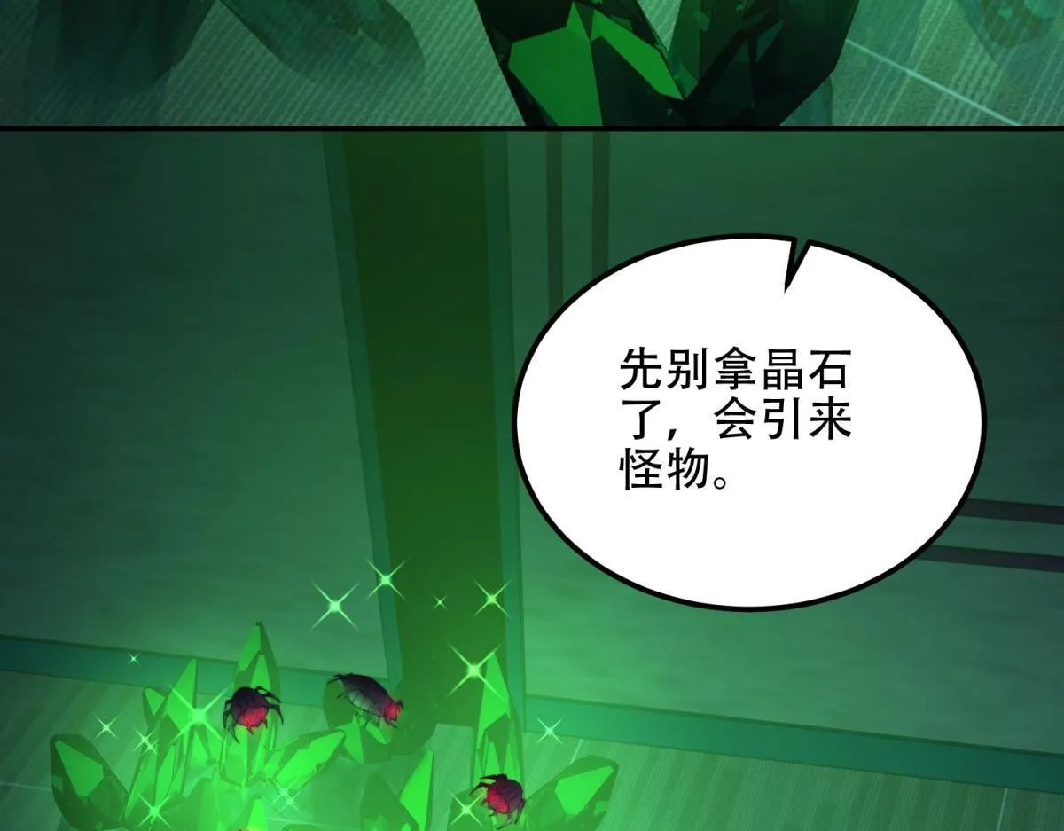 第52话 蜘蛛丝的陷阱 第42页
