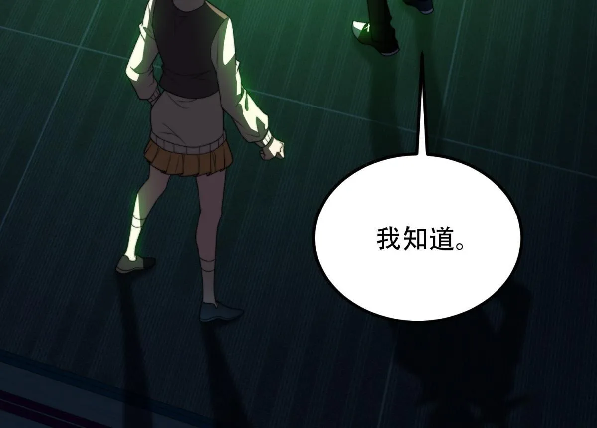 第52话 蜘蛛丝的陷阱 第44页