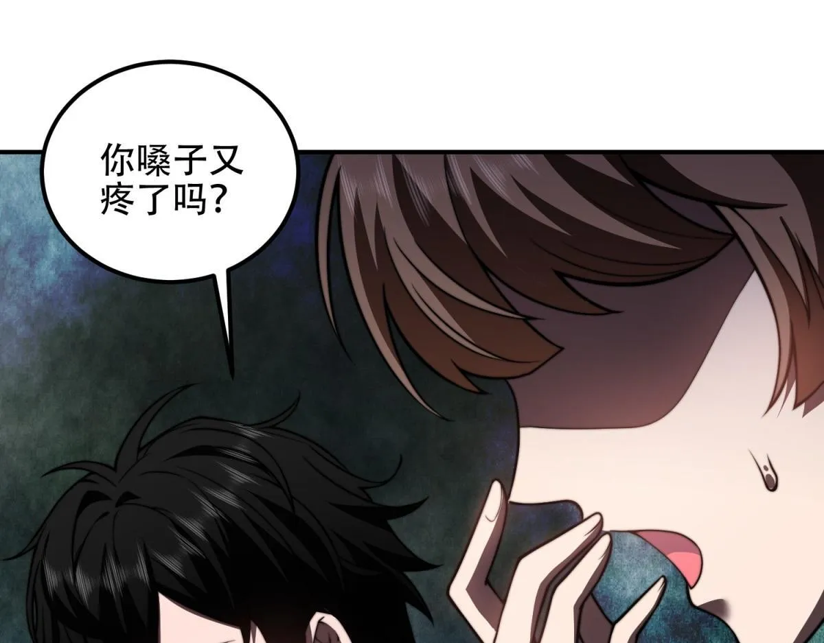 第52话 蜘蛛丝的陷阱 第45页