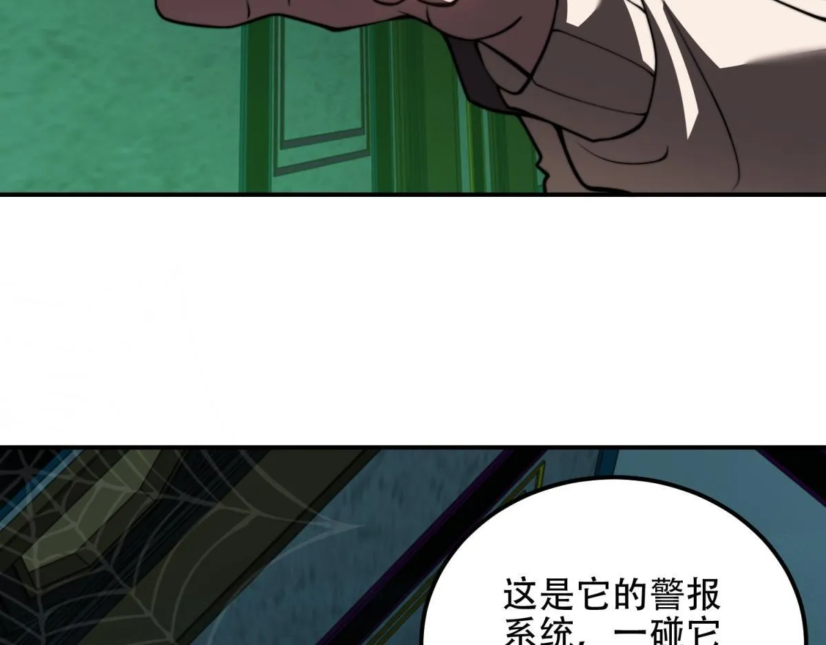 第52话 蜘蛛丝的陷阱 第55页
