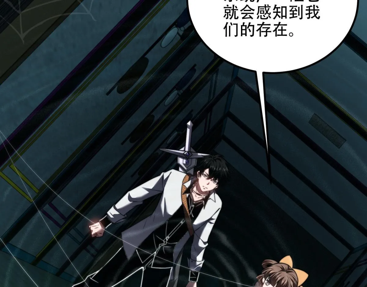 第52话 蜘蛛丝的陷阱 第56页