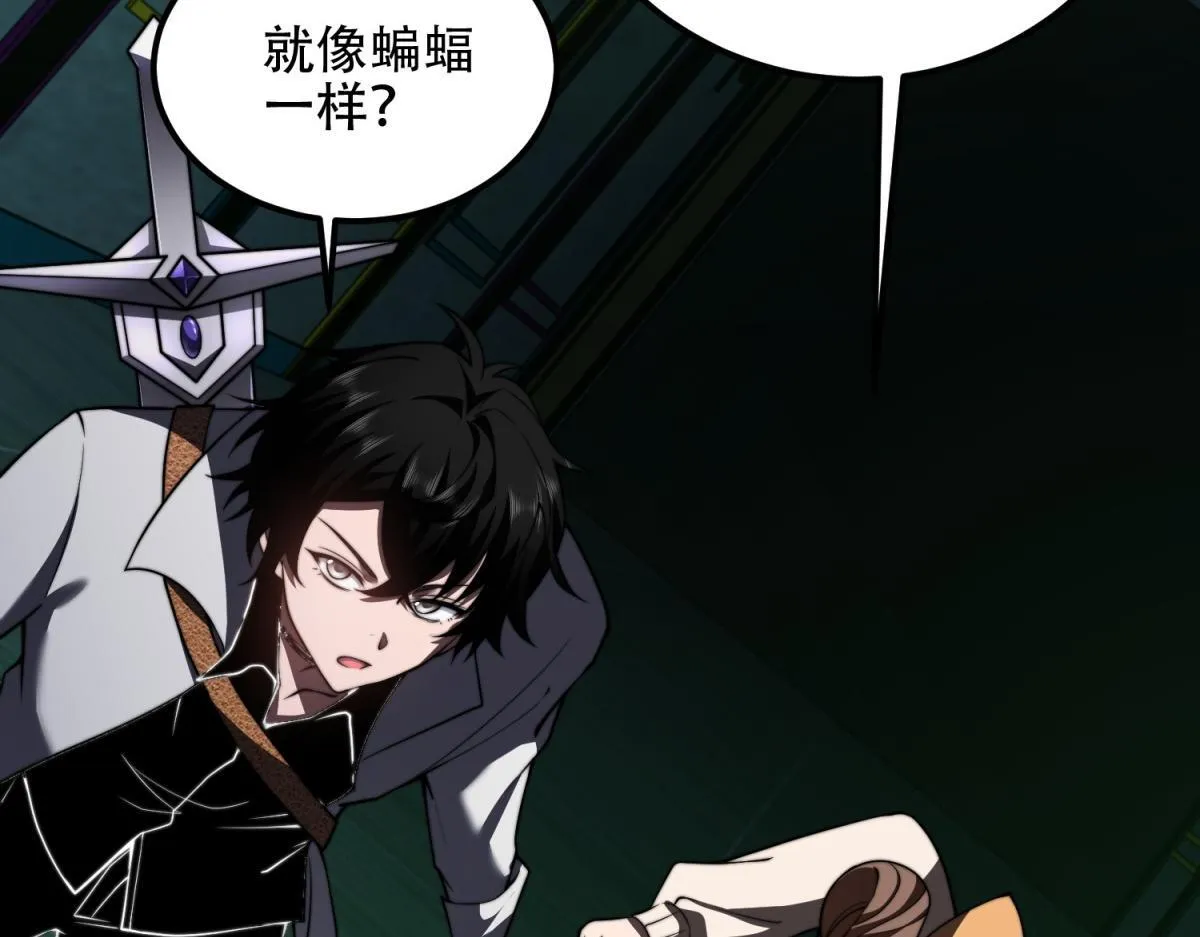 第52话 蜘蛛丝的陷阱 第59页