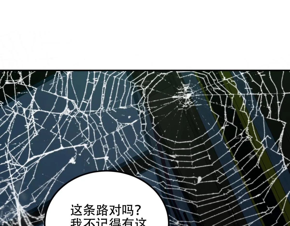 第52话 蜘蛛丝的陷阱 第74页