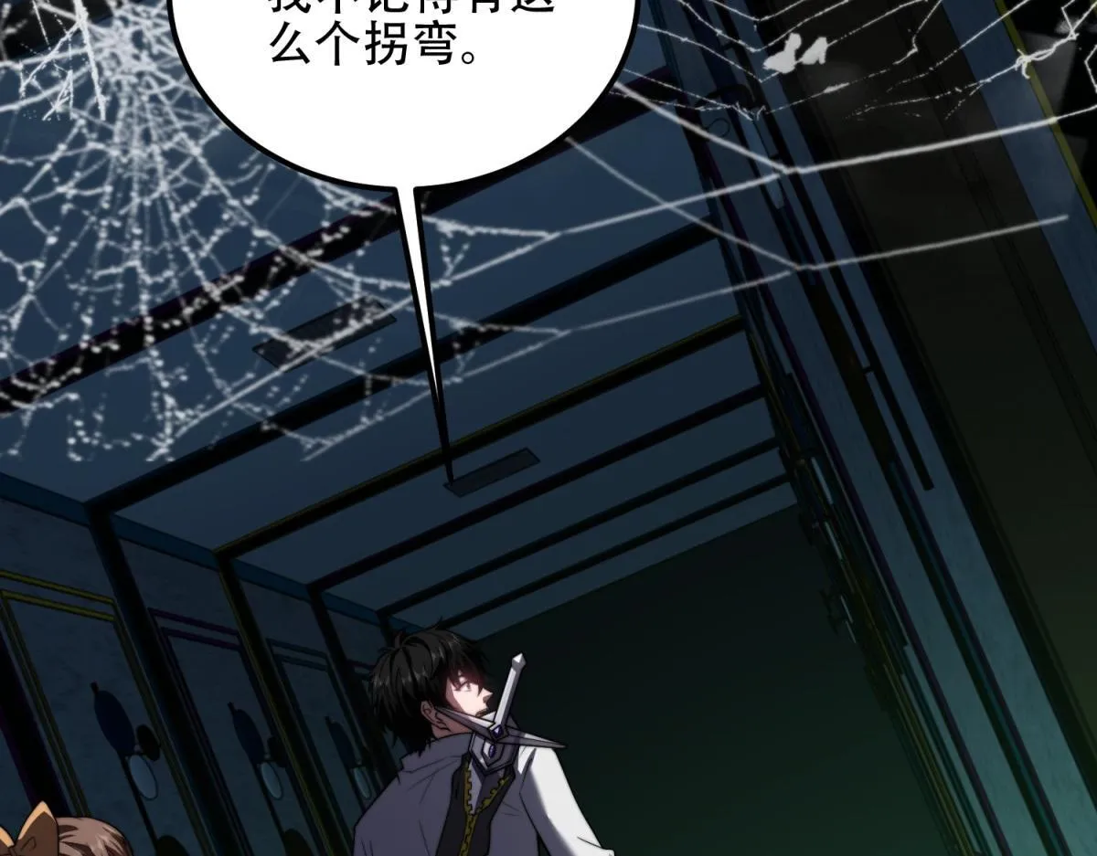 第52话 蜘蛛丝的陷阱 第75页