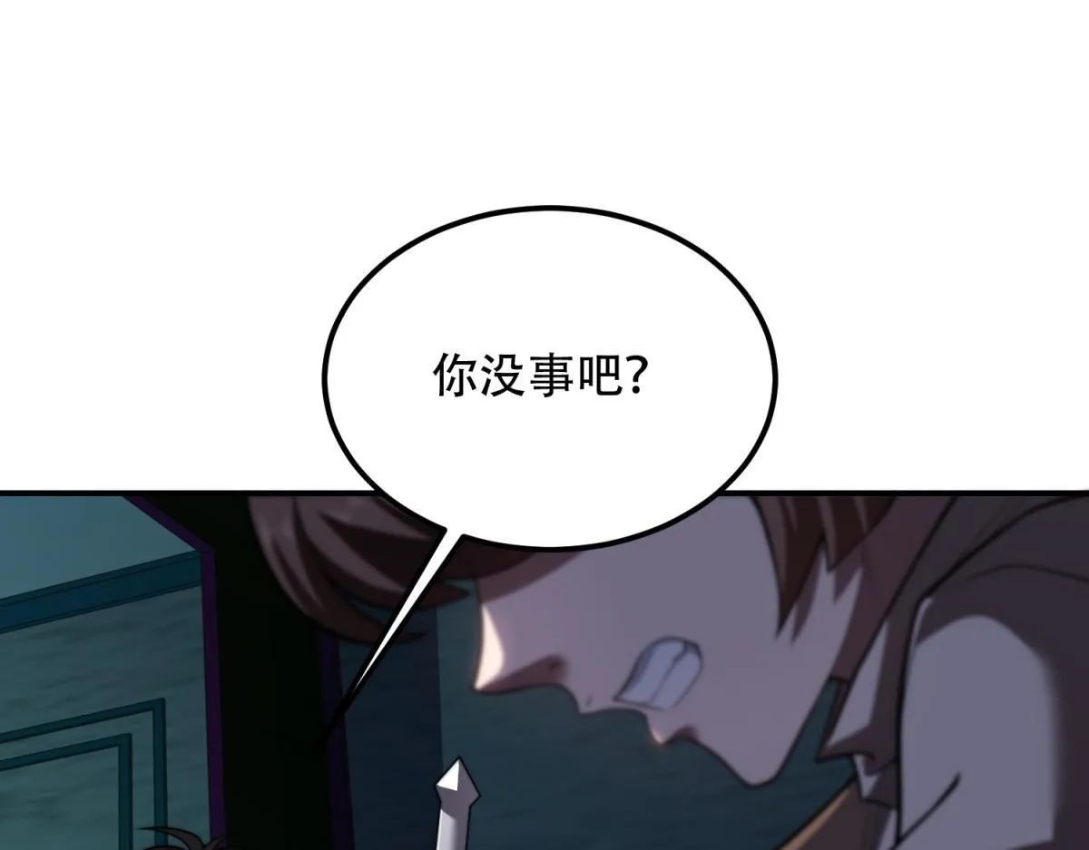第52话 蜘蛛丝的陷阱 第82页