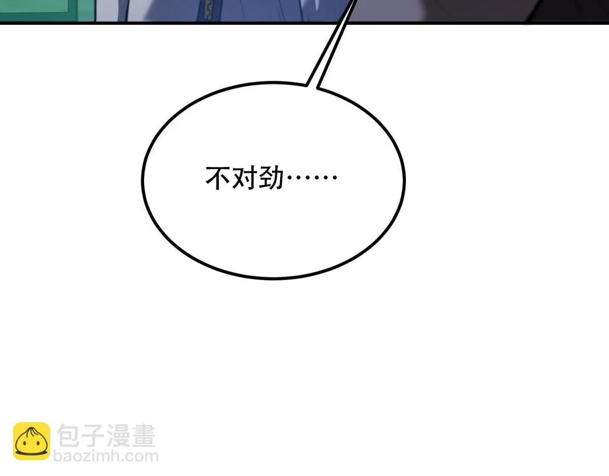 第52话 蜘蛛丝的陷阱 第84页