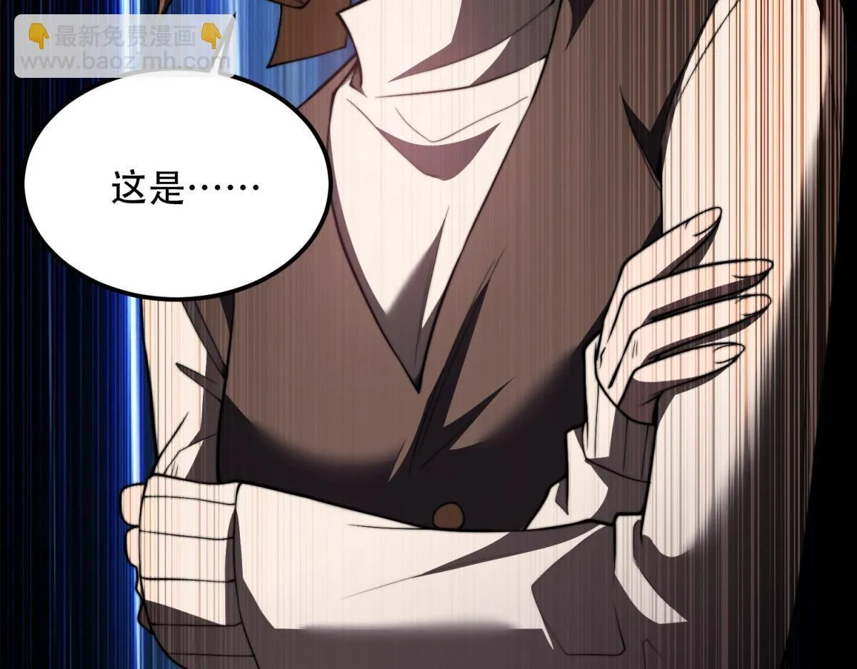 第52话 蜘蛛丝的陷阱 第86页