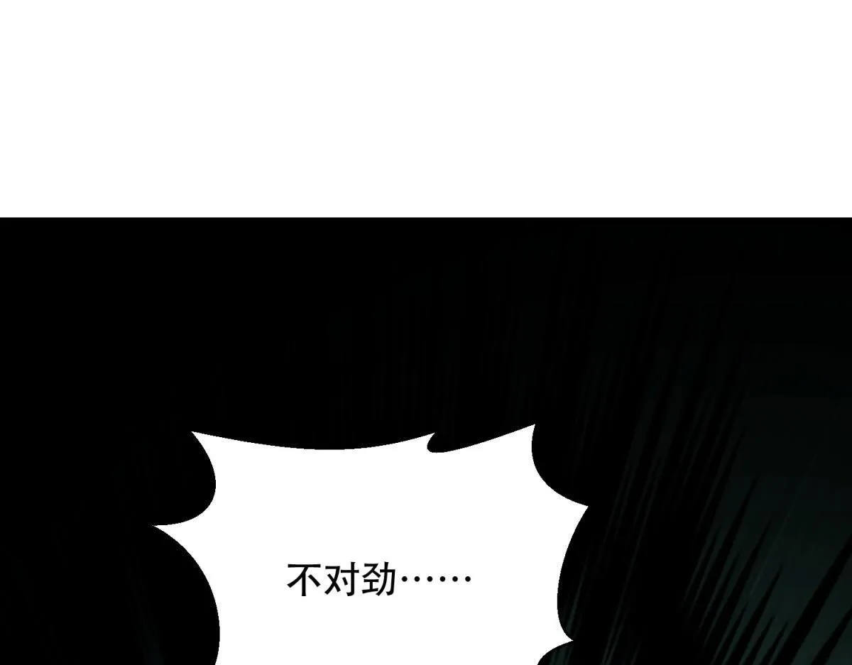 第52话 蜘蛛丝的陷阱 第88页