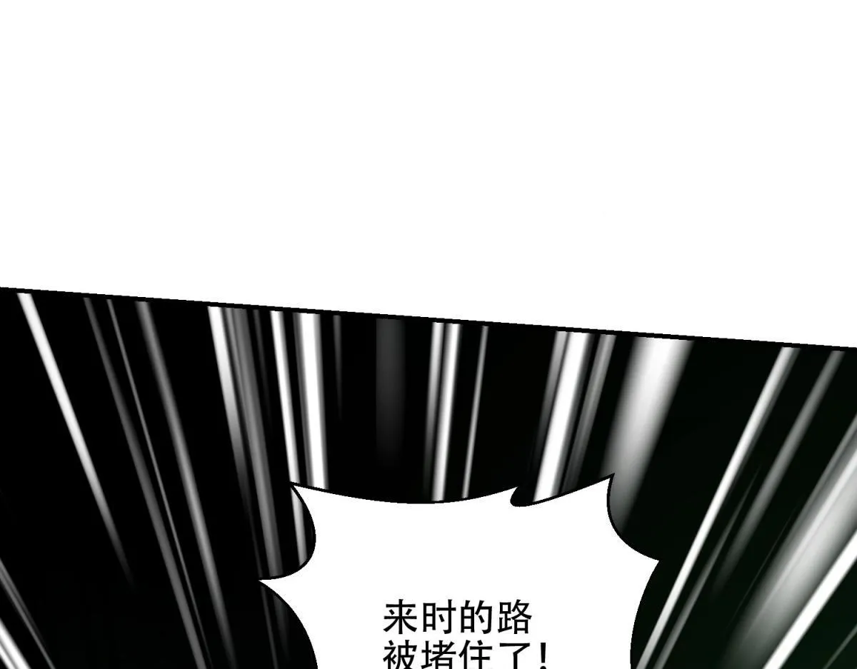 第52话 蜘蛛丝的陷阱 第92页