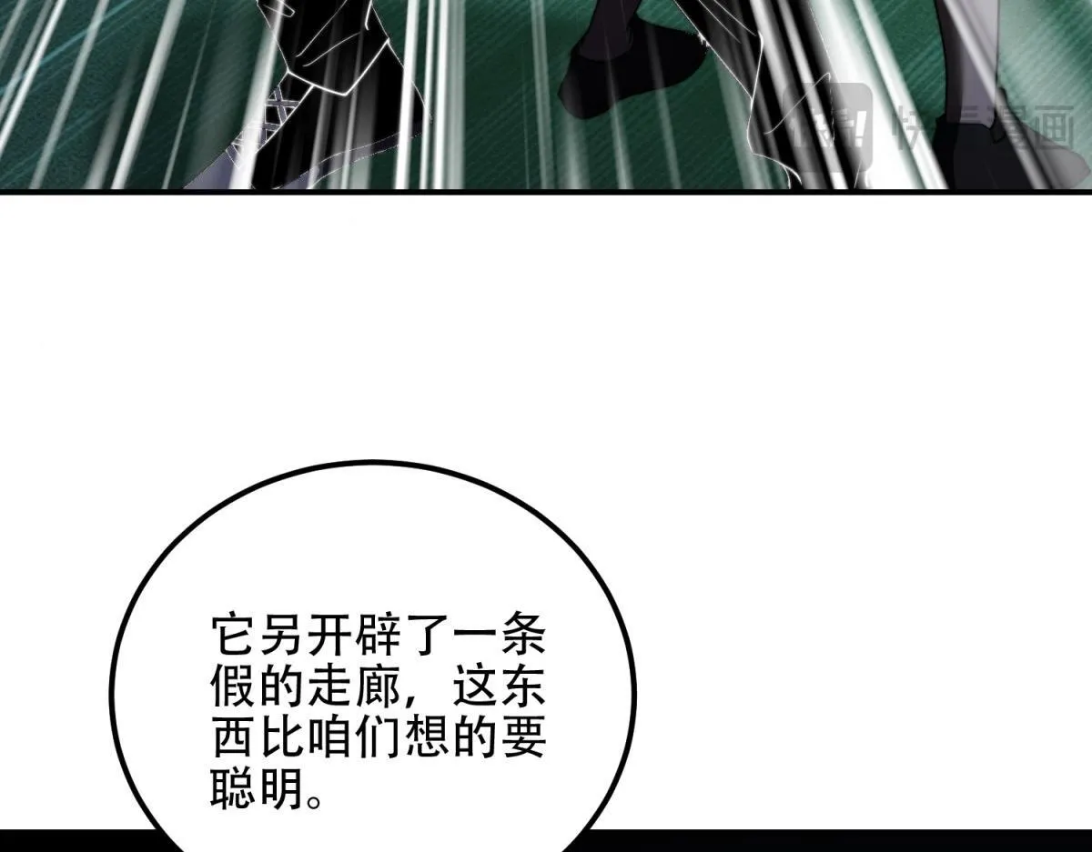 第52话 蜘蛛丝的陷阱 第95页
