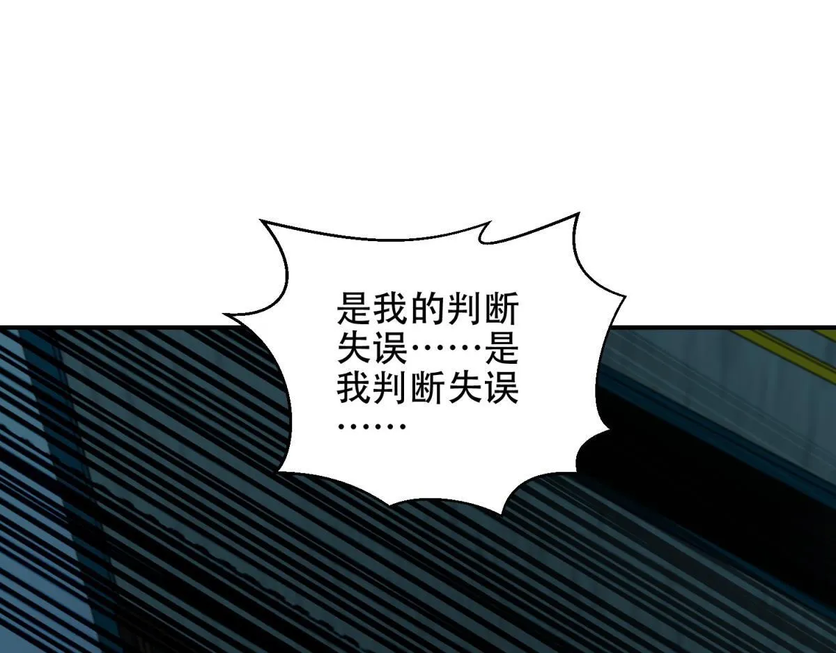 第52话 蜘蛛丝的陷阱 第98页