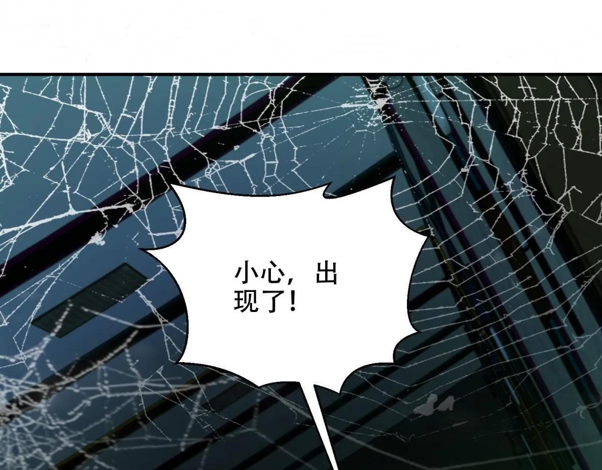第52话 蜘蛛丝的陷阱 第102页