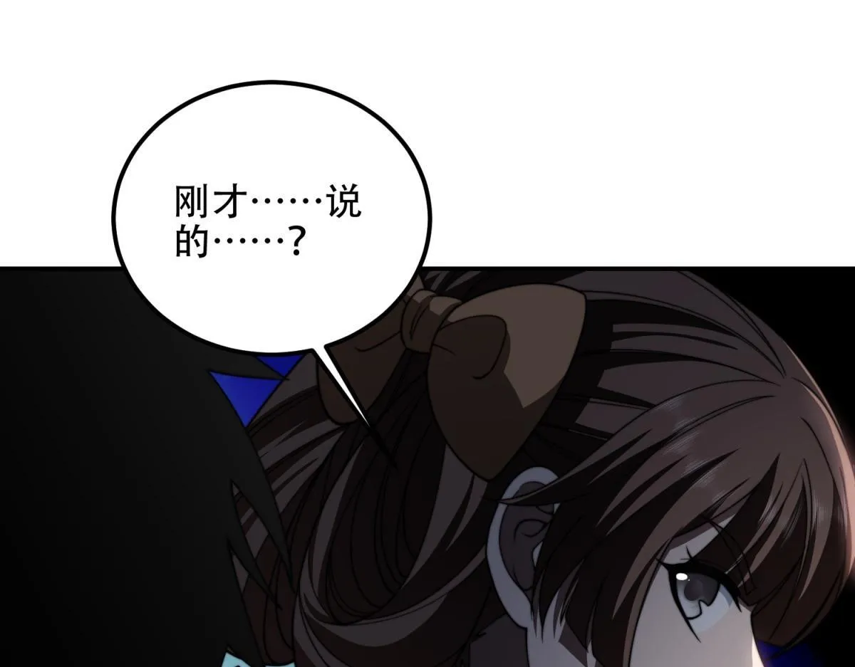 第52话 蜘蛛丝的陷阱 第109页
