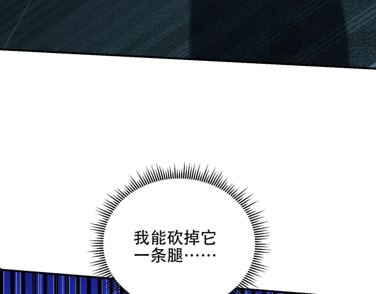 第52话 蜘蛛丝的陷阱 第121页