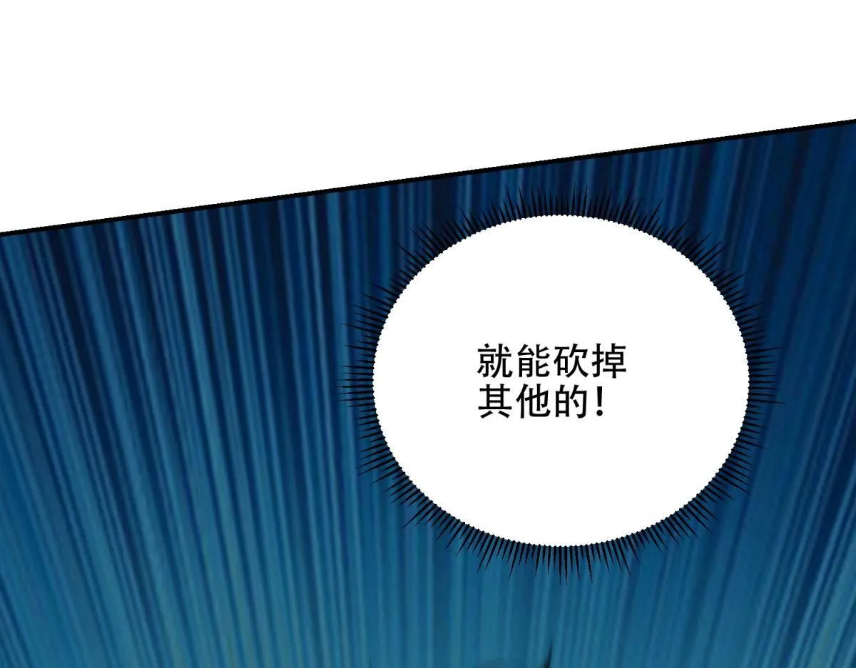 第52话 蜘蛛丝的陷阱 第124页