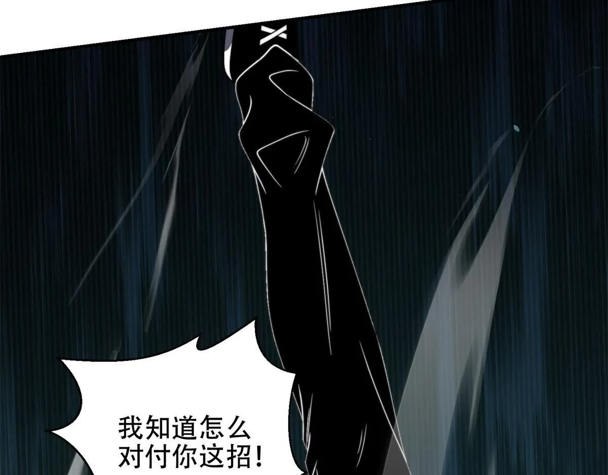 第52话 蜘蛛丝的陷阱 第136页