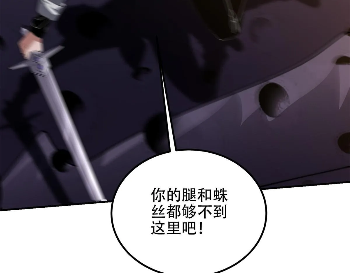 第52话 蜘蛛丝的陷阱 第143页