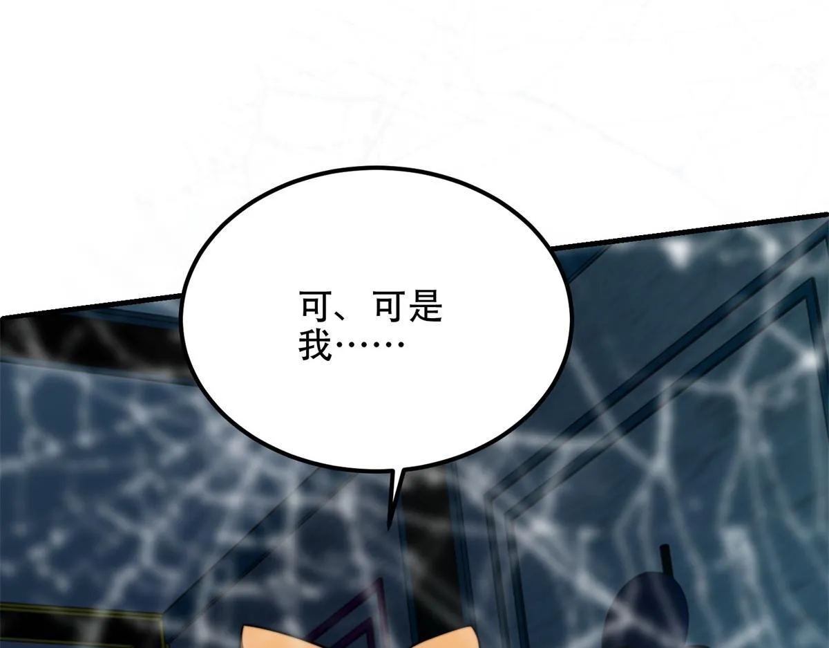 第52话 蜘蛛丝的陷阱 第162页