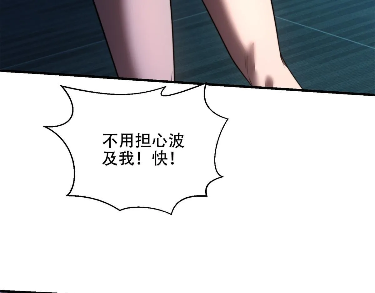 第52话 蜘蛛丝的陷阱 第165页