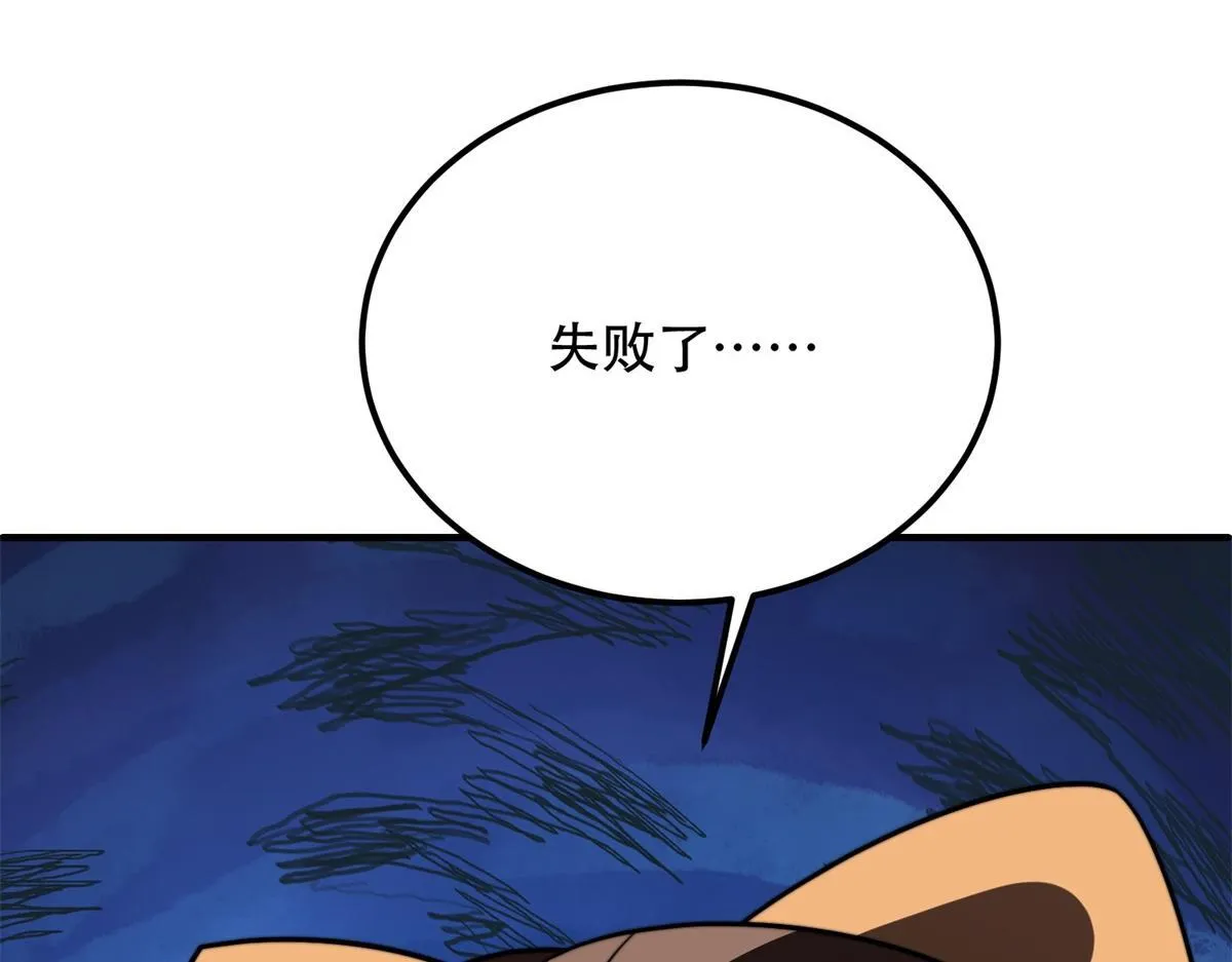 第52话 蜘蛛丝的陷阱 第180页