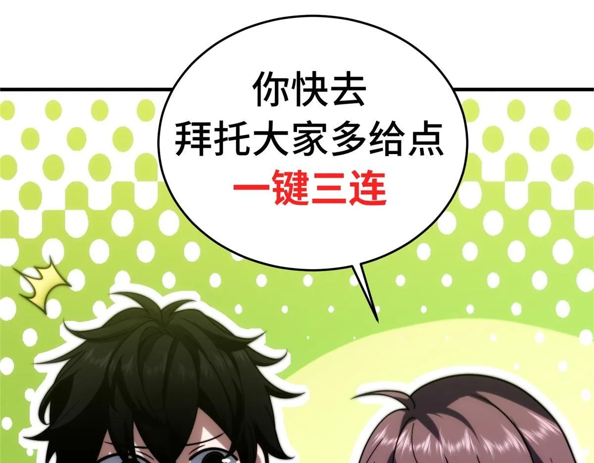 第52话 蜘蛛丝的陷阱 第184页