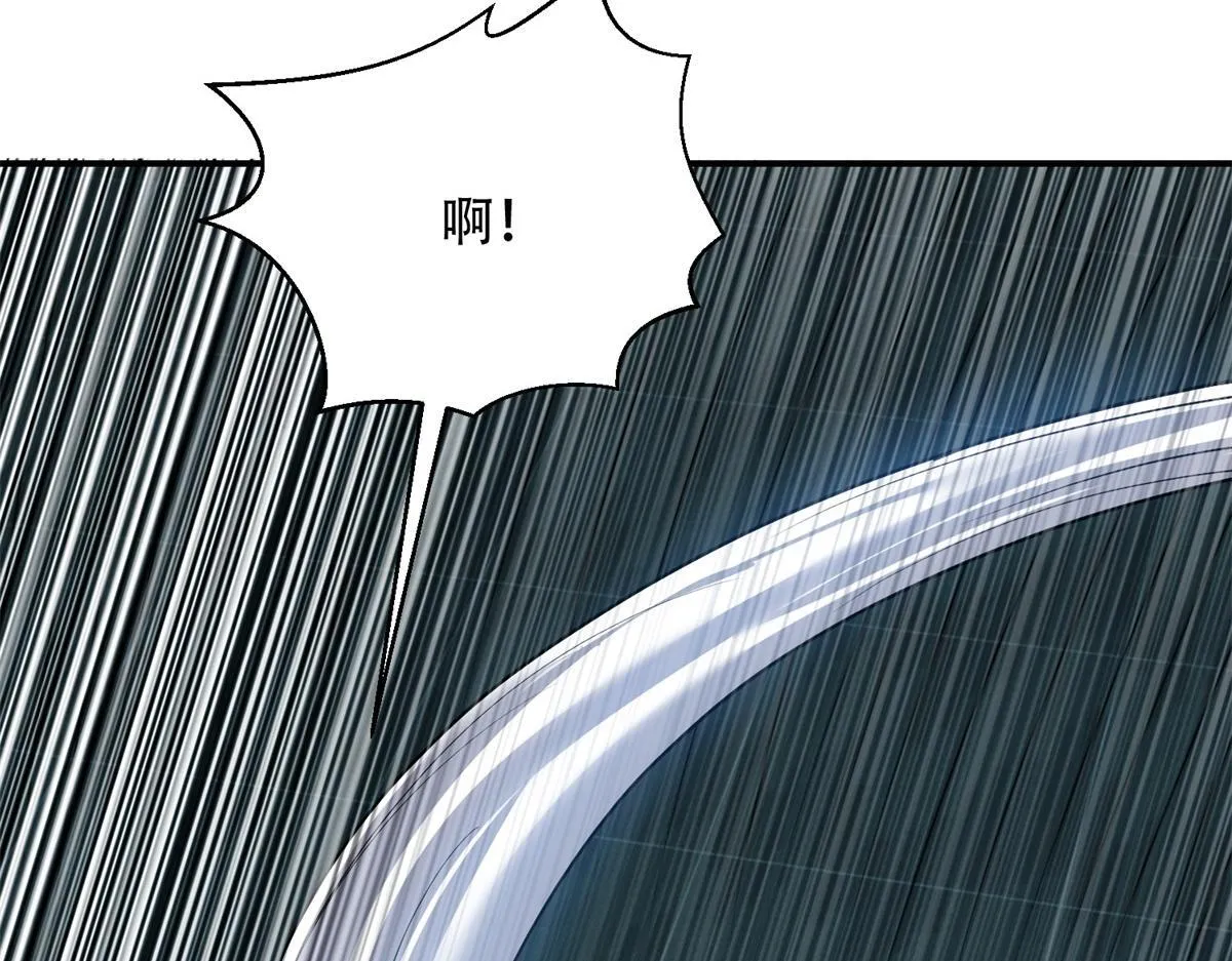 第53话 武器赋能 第10页
