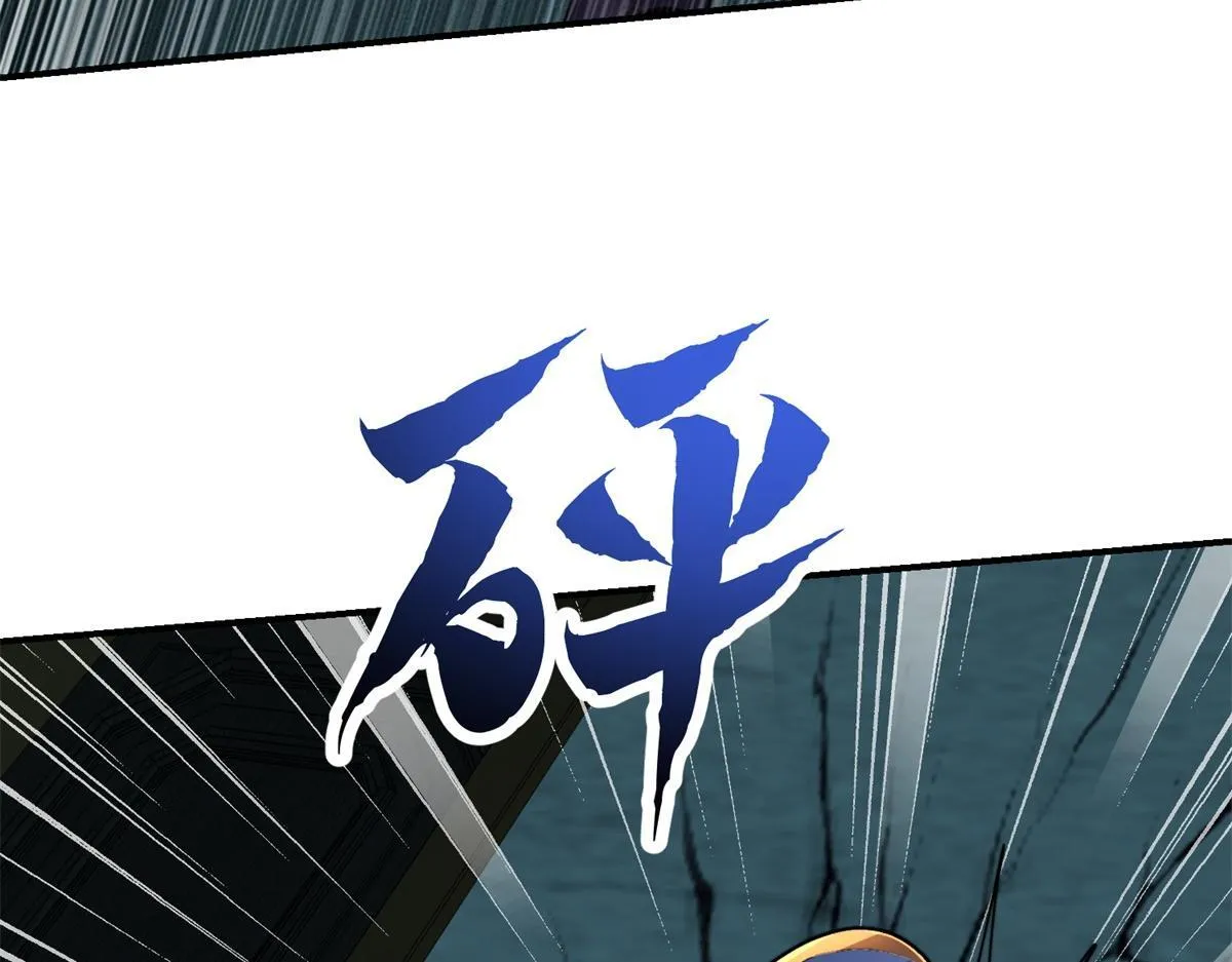 第53话 武器赋能 第13页