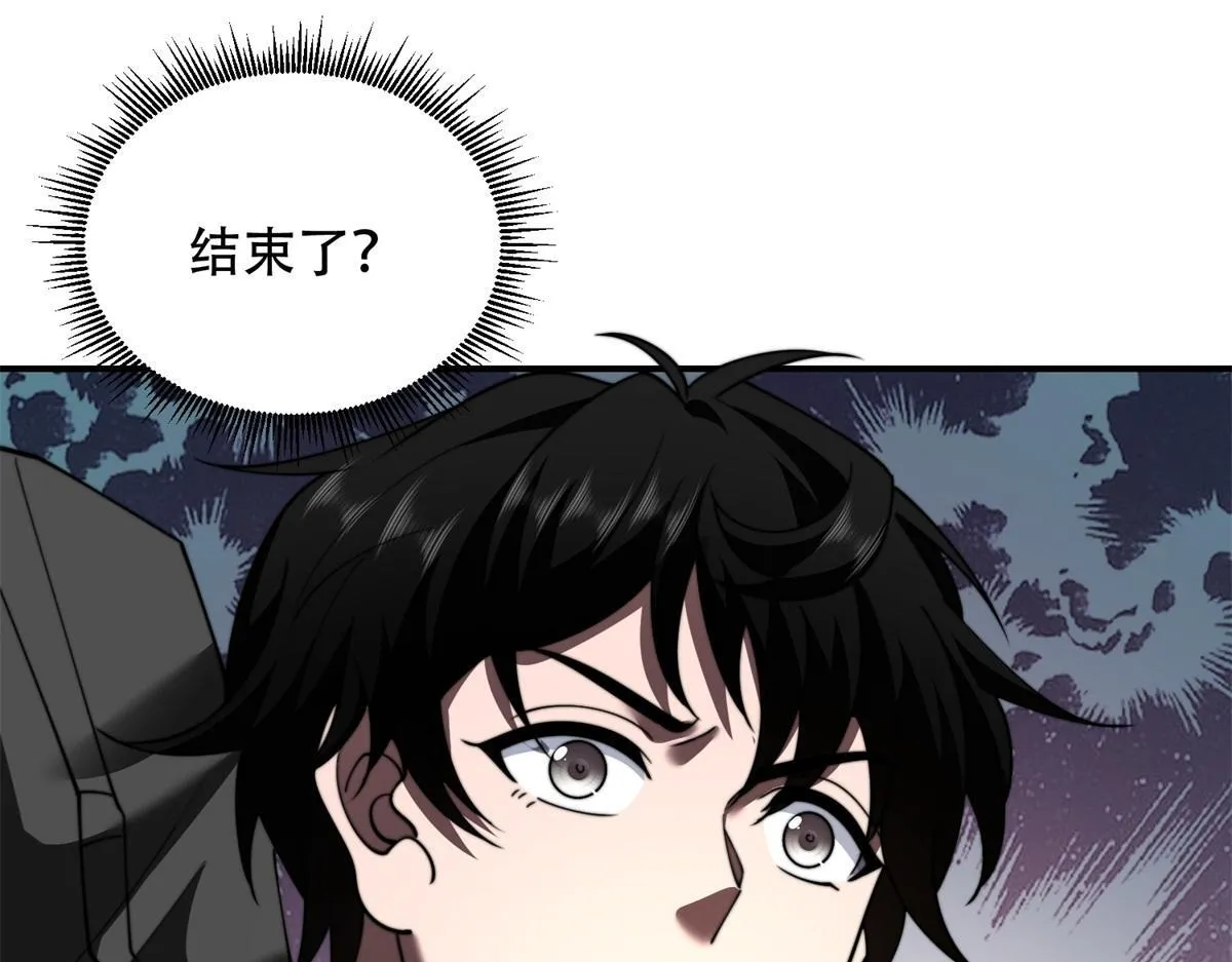 第53话 武器赋能 第24页