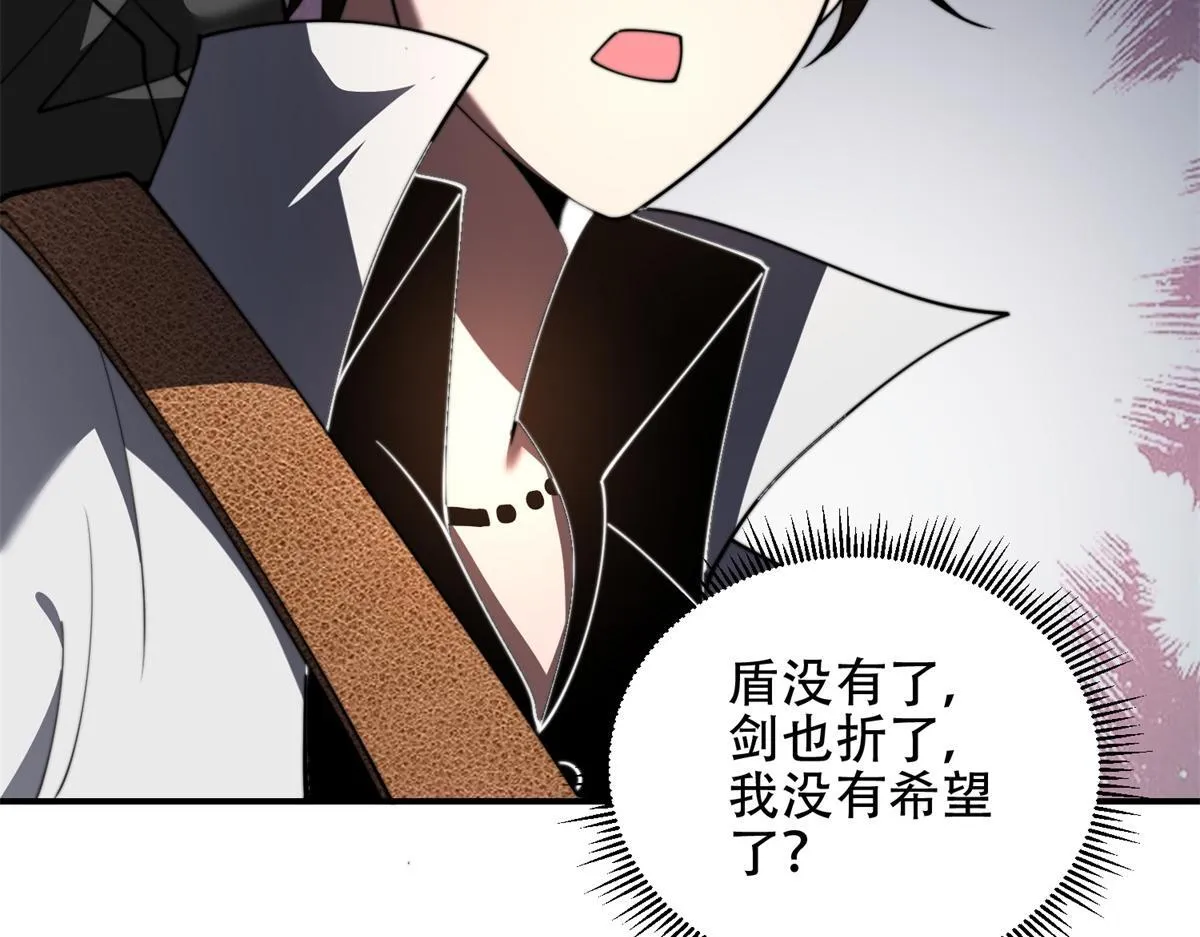 第53话 武器赋能 第25页