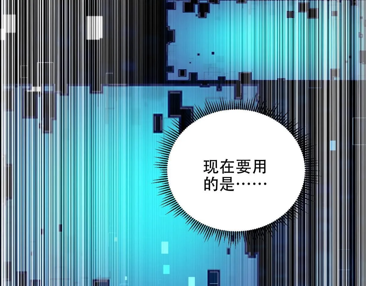 第53话 武器赋能 第35页