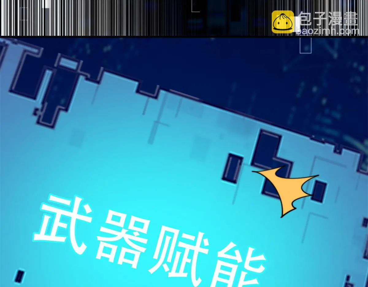 第53话 武器赋能 第38页
