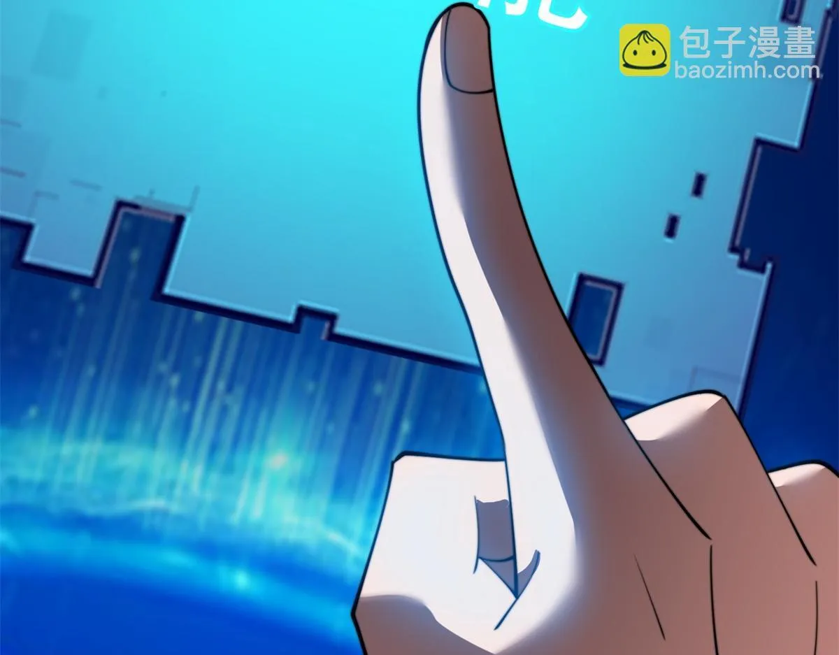 第53话 武器赋能 第39页
