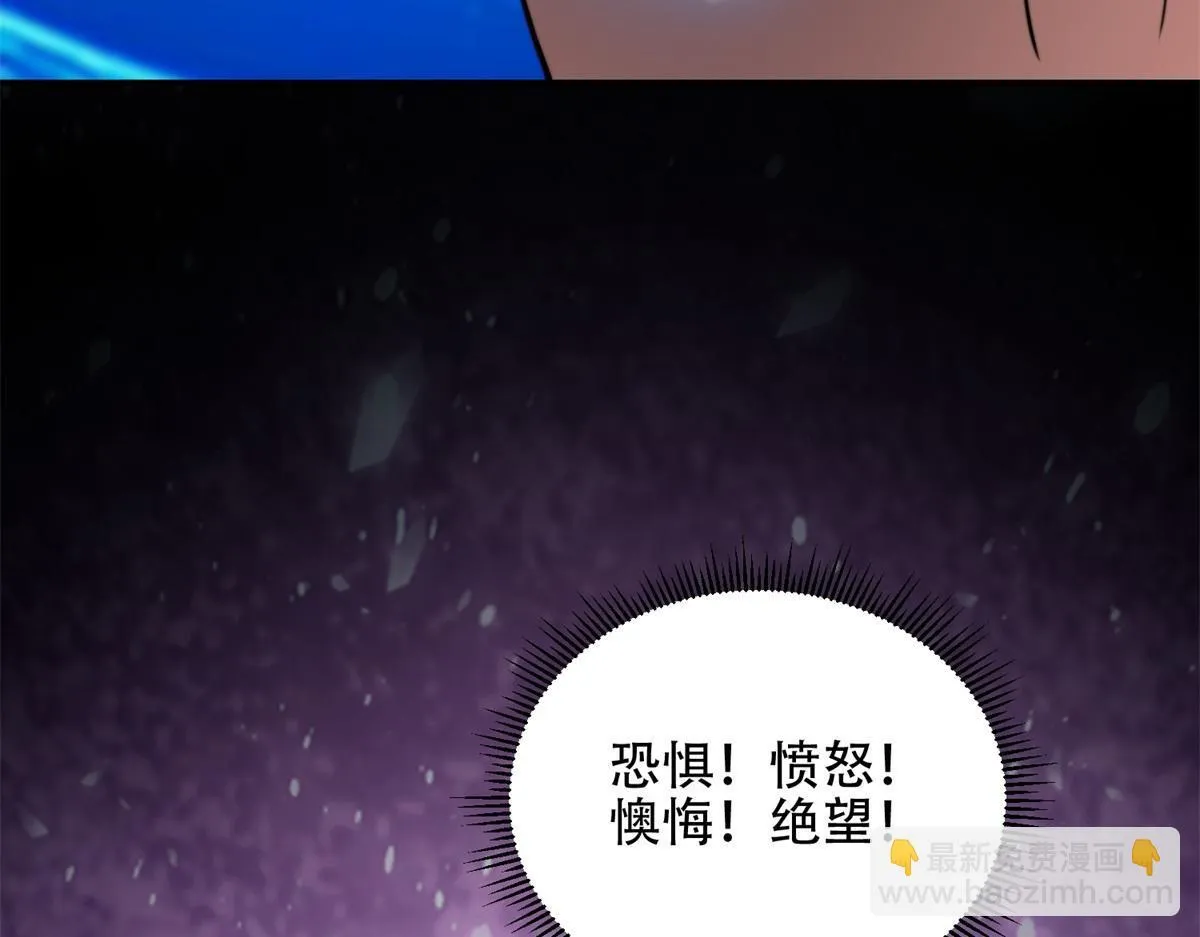 第53话 武器赋能 第40页
