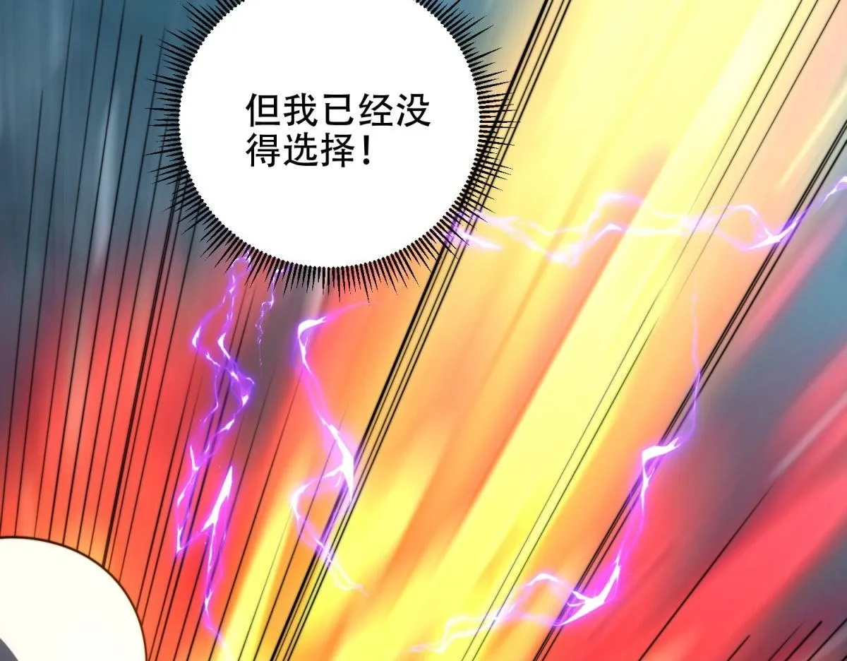 第53话 武器赋能 第50页