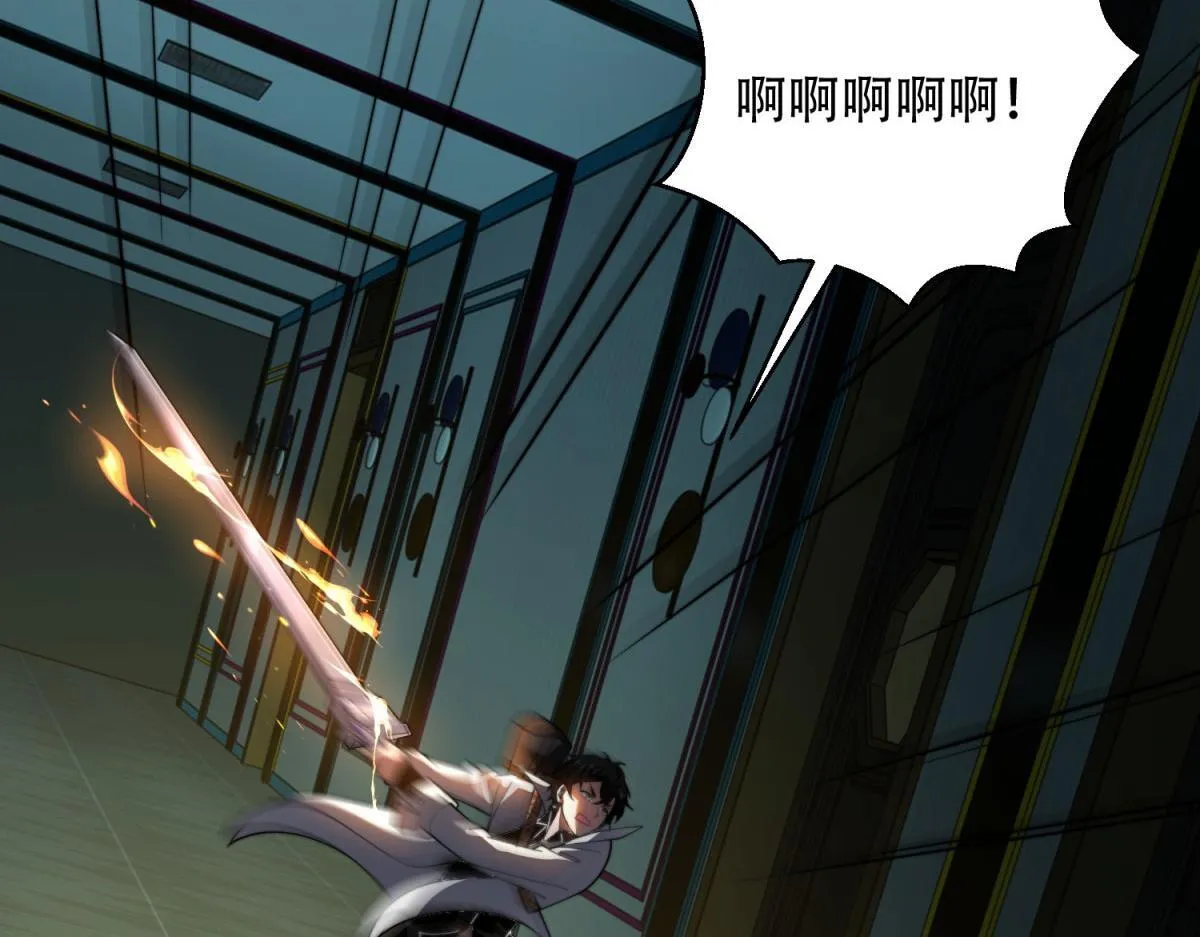 第53话 武器赋能 第56页