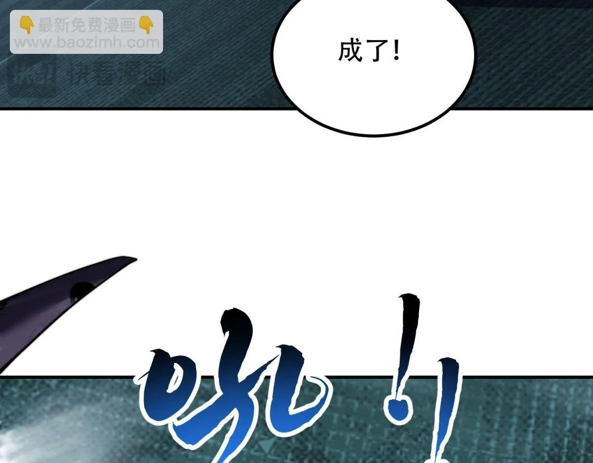 第53话 武器赋能 第70页