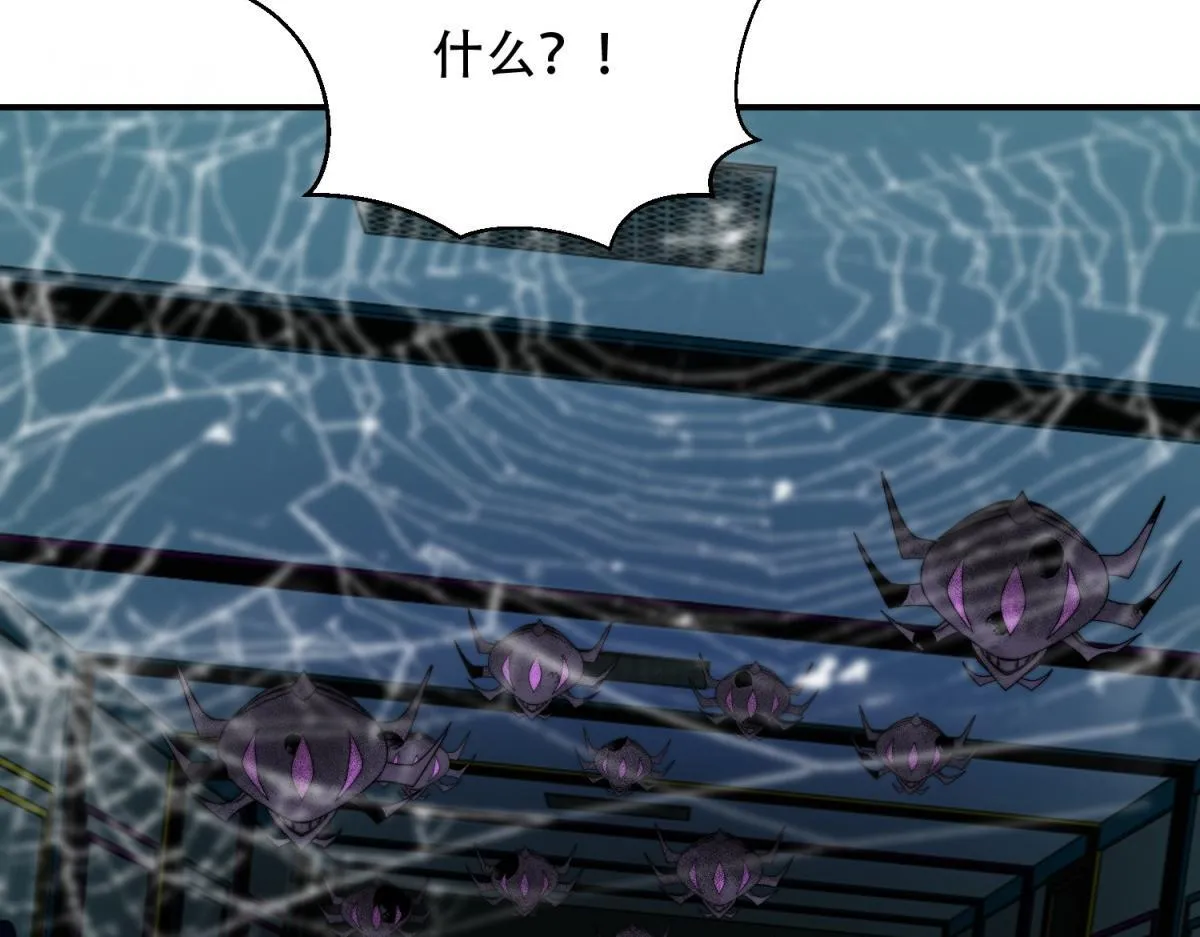 第53话 武器赋能 第74页
