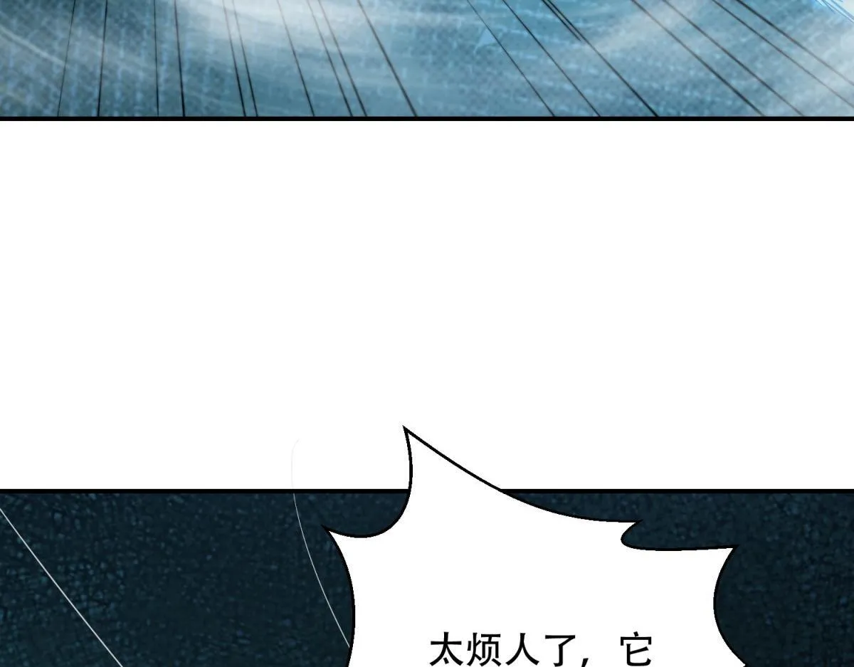 第53话 武器赋能 第80页
