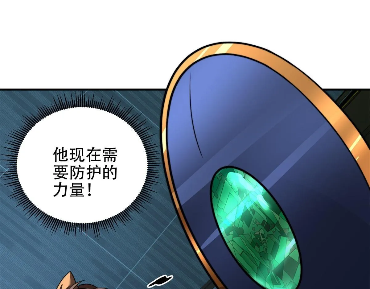 第53话 武器赋能 第87页