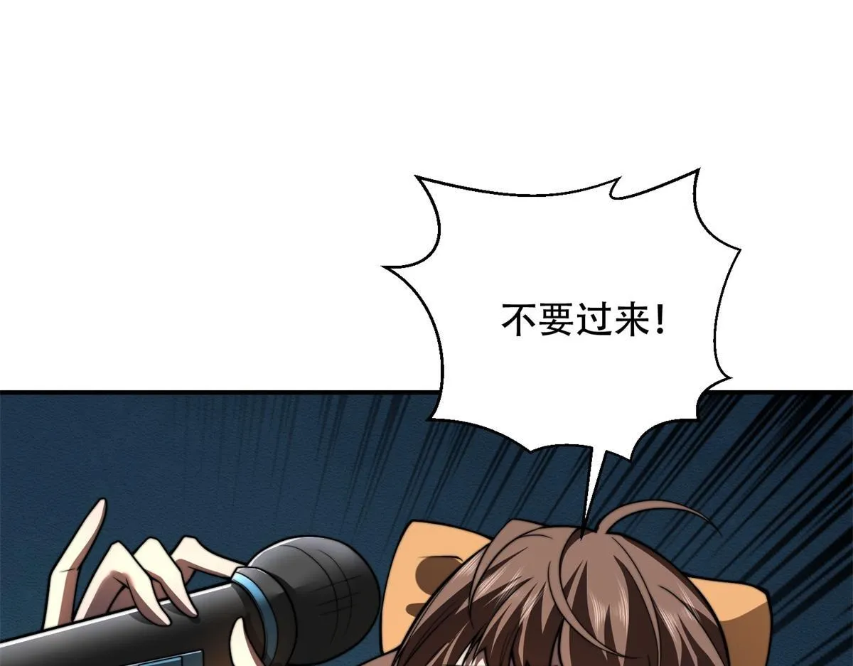 第53话 武器赋能 第104页