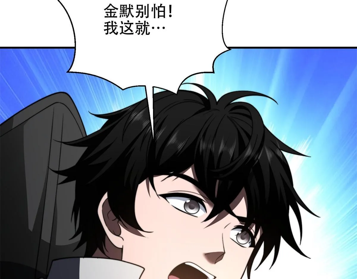 第53话 武器赋能 第110页