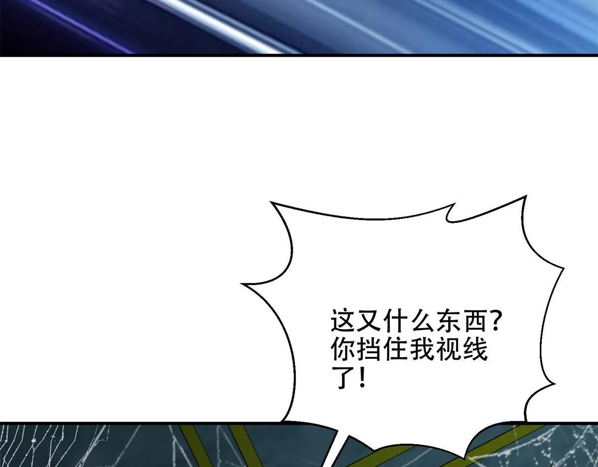 第53话 武器赋能 第118页