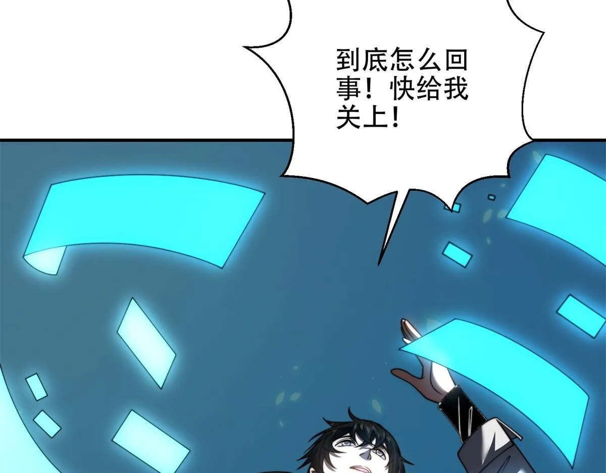 第53话 武器赋能 第124页