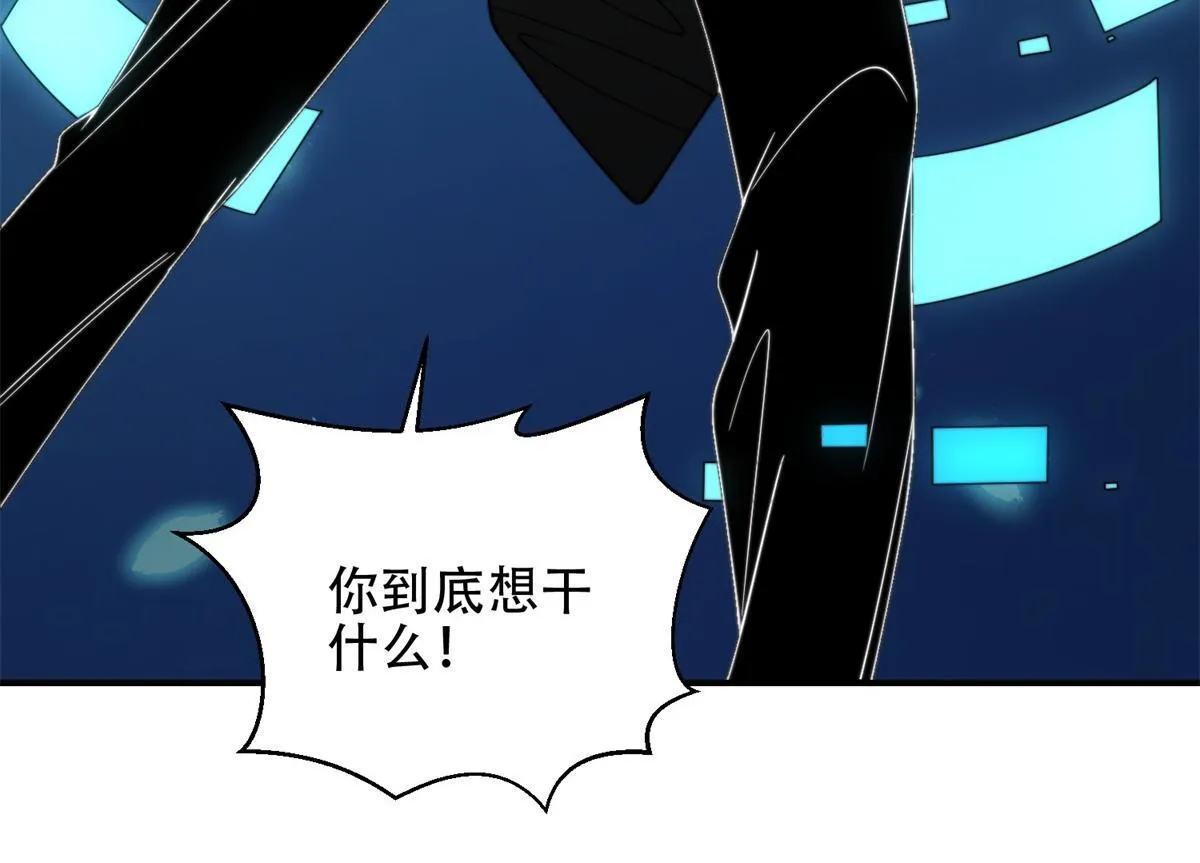第53话 武器赋能 第126页